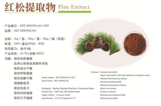 萃取自然精华，唤醒生命机能——哈尔滨工大中奥生物工程的健康使命