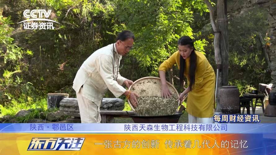 证券资讯频道《东方关注》